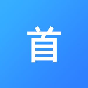 黑龙江首信财税服务有限公司会展分公司